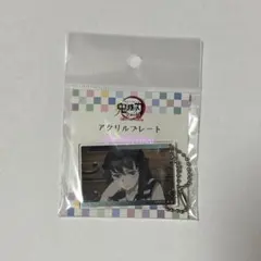 鬼滅の刃 全集中展 刀鍛冶の里編 柱稽古編 アクリルプレート 時透有一郎