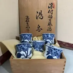 1695 源右衛門 染付向日葵絵 湯呑 5客 未使用 - メルカリ
