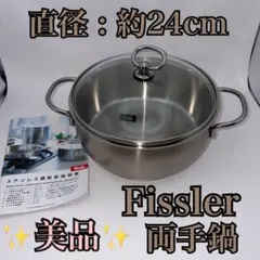 2026年最新】fissler フィスラー プロの人気アイテム - メルカリ