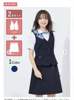 事務服　ベスト＆スカートセット　ボンマックス　13号のサムネイル
