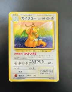 2026年最新】旧ポケモンカード カイリューの人気アイテム - メルカリ