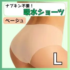 吸水ショーツ おりもの吸水ショーツ サニタリー ショーツ 生理 インナー