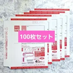日本郵便 レターパックプラス 600 100枚まとめ売り - メルカリ