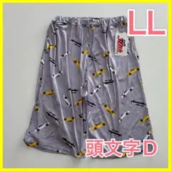 頭文字Ｄ30周年記念　ステテコパンツ　総柄　LLサイズ