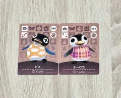 あつまれどうぶつの森 あつ森 amiibo カード アミーボ ビス オーロラ