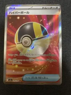 2026年最新】ポケモン エラー 魂抜けの人気アイテム - メルカリ