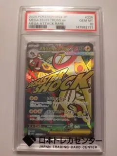2026年最新】bm11-asec psa10の人気アイテム - メルカリ