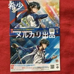 新テニスの王子様 FEEL MEE 特典ブロマイド 越前リョーマ・手塚国光