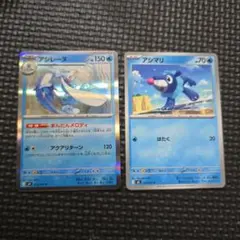 アシレーヌ キラ・アシマリ２枚セット アビスアイ ポケモンカード 進01