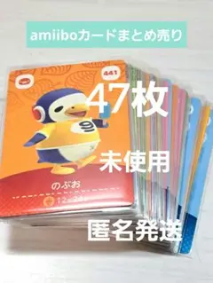 amiiboカードまとめ売り　あつ森
