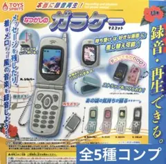 本当に録音再生！なつかしのガラケーマスコット★全5種コンプリート