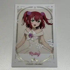 ラブライブ ！サンシャイン‼︎ 黒澤ルビィ POP UP キャラバン 購入特典