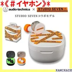 《＃イヤホン》 数量限定 外音取り込み 低遅延 マイク付き ィオテクニカ 148