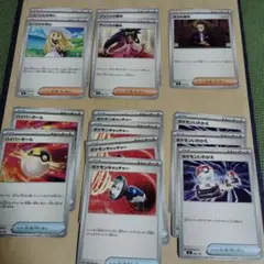 ポケカ　トレーナーズカード　まとめ売り