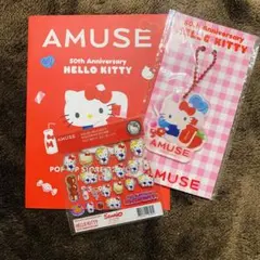 AMUSE 50周年 HELLO KITTY ストラップ➕シール