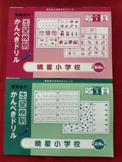 2026年最新】理英会の人気アイテム - メルカリ