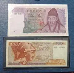 2025年最新】韓国 ウォン 旧紙幣の人気アイテム - メルカリ
