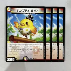140442 ハンプティルピア
