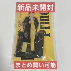 2026年最新】岸優太 アクスタの人気アイテム - メルカリ
