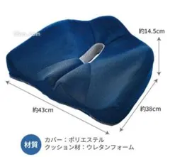 コジット　腰痛対策クッションのサムネイル