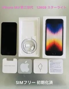 2026年最新】iphone SE 第3世代 128gb ジャンクの人気アイテム - メルカリ