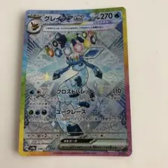 【ポケカ】グレイシアex SAR SV8a テラスタルフェスex 206/187