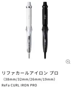 リファカールアイロンプロ