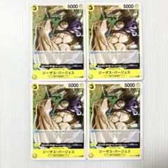 ヴァン・オーガー アンコモン UC 4枚セット 決戦の刻 ワンピースカードのサムネイル
