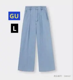 GU ライトデニムワイドパンツ　Lサイズ