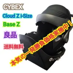 2026年最新】CYBEX サイベックス ベースZの人気アイテム - メルカリ