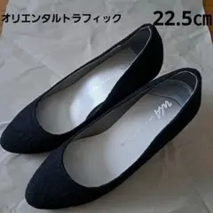 オリエンタルトラフィック　パンプス