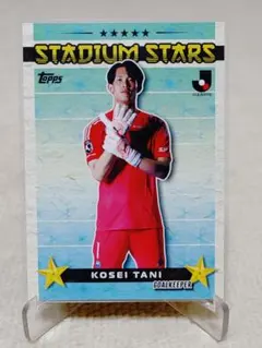 2025年最新】谷晃生の人気アイテム - メルカリ