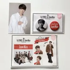 Snow Man 向井康二 グッズセット