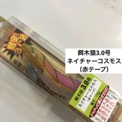2026年最新】餌木猿 3.0号の人気アイテム - メルカリ