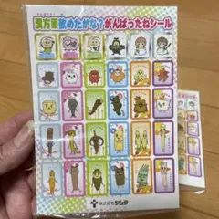 キャラクターシール 30枚セット