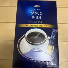 AGF ちょっと贅沢な珈琲店 スペシャルブレンド 100本入のサムネイル