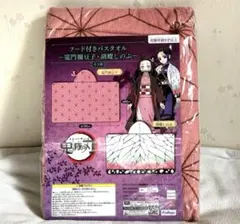鬼滅の刃 竈門禰豆子 フード付きバスタオル