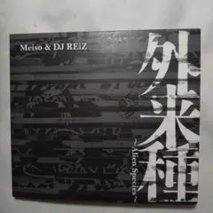 2026年最新】dj rei-zの人気アイテム - メルカリ