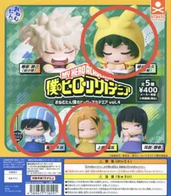 僕のヒーローアカデミア おねむたん 緑谷出久(幼少期)&上鳴電気&飯田天哉