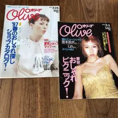 オリーブ　雑誌　1997 1998