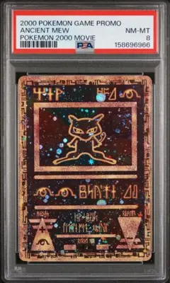 PSA8】ポケモン 最強シール烈伝 No.411 ミュウ LV.100 アマダ - メルカリ