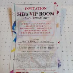 シド SID's VIP ROOM 招待状
