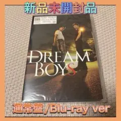 新品未開封　DREAM BOYS Blu-ray 通常盤　渡辺翔太　森本慎太郎