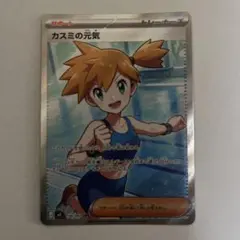 カスミの元気 SR 108/081 アビスアイ - メルカリ