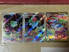 ポケモンカードゲーム　メガフシギバナex sar 進化ラインセット