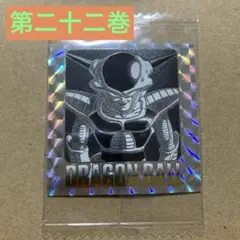 ドラゴンボール40周年記念 ウエハースシール第二十二巻