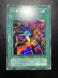 遊戯王 悪夢の鉄檻 トレカ ウルトラレア マリク デュエルモンスターズ 遊戯王 悪夢の鉄檻 トレカ ウルトラレア マリク デュエル