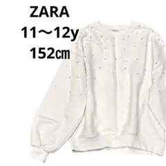 【ZARAザラ152㎝】白ホワイトパール付き長袖トレーナートップス11〜12y