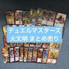 e13 デュエルマスターズ 多色文明 まとめ売り - メルカリ