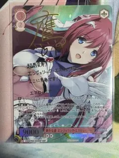 WS ヴァイス ロゼ 新たな姿 エンジェリック エスカレイヤー ssp サイン